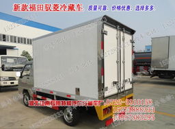 冷藏車選購全攻略 價(jià)格、廠家、車型與選擇要點(diǎn)