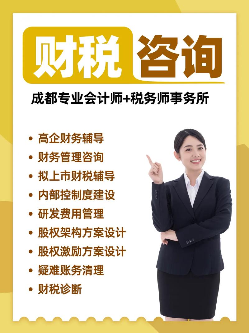 走逃失聯企業不是終點 成都第三方財稅咨詢公司如何化解稅務稽查風險與籌劃難點